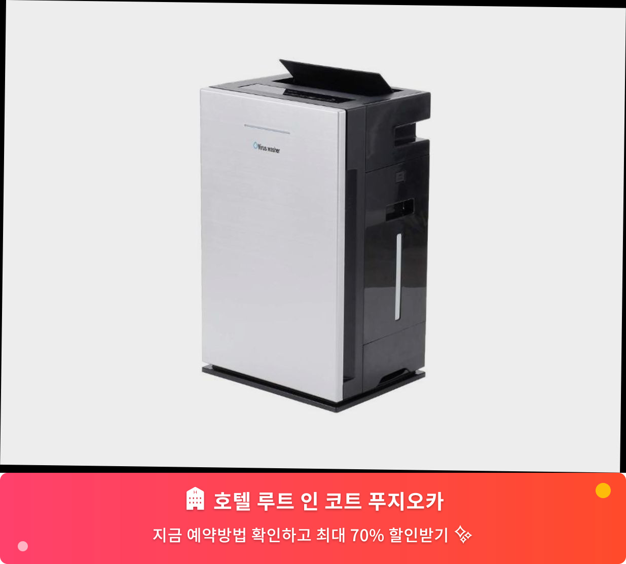 (이미지설명: 호텔 루트 인 코트 푸지오카 - 메인 안내사진)