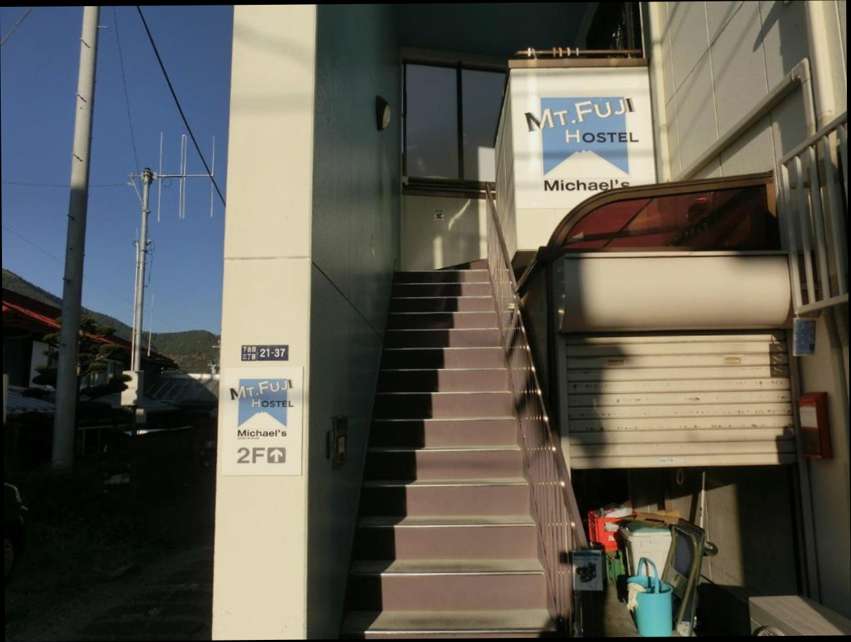 (이미지설명: 마운틴 후지 호스텔 미카엘 - 객실 상세 리뷰 안내사진)