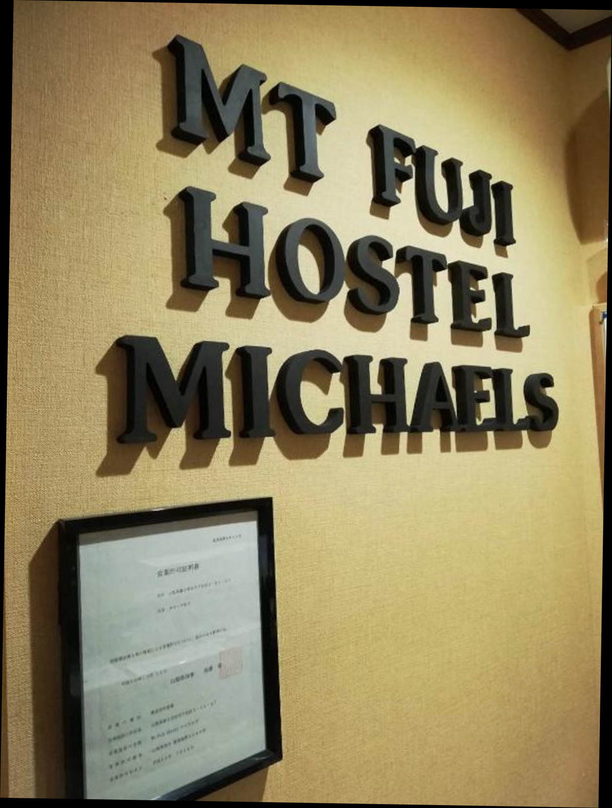 (이미지설명: 마운틴 후지 호스텔 미카엘 - 예약 꿀팁 안내사진)